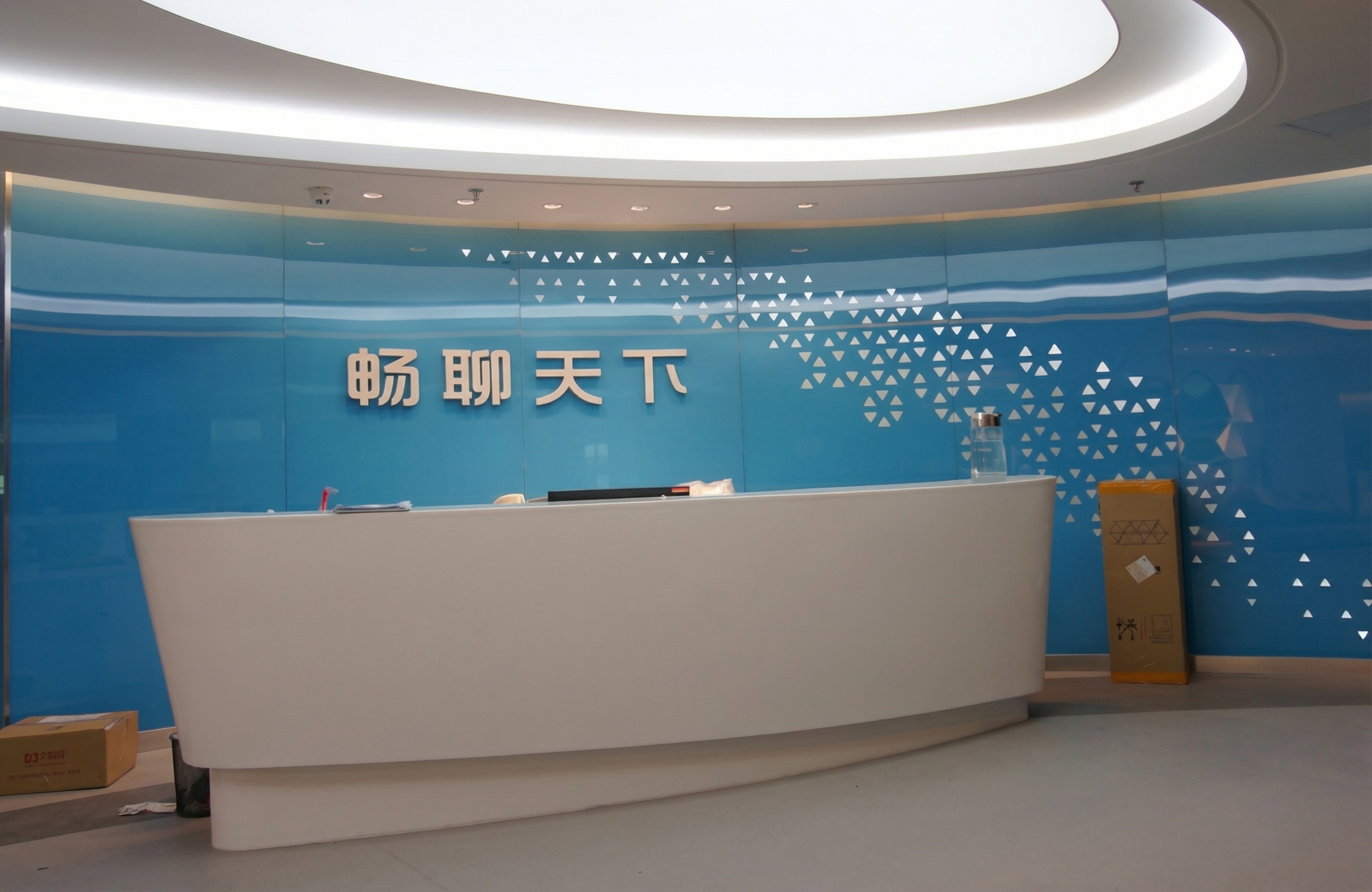 公司环境