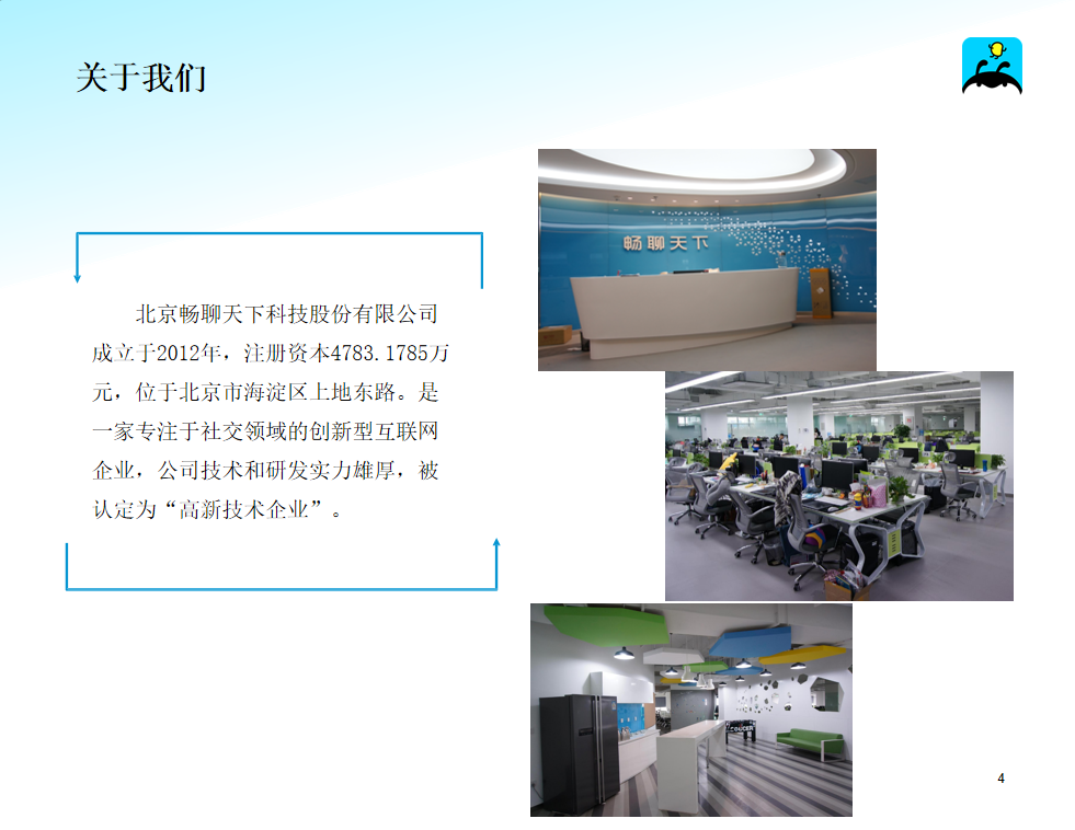 社会责任活动